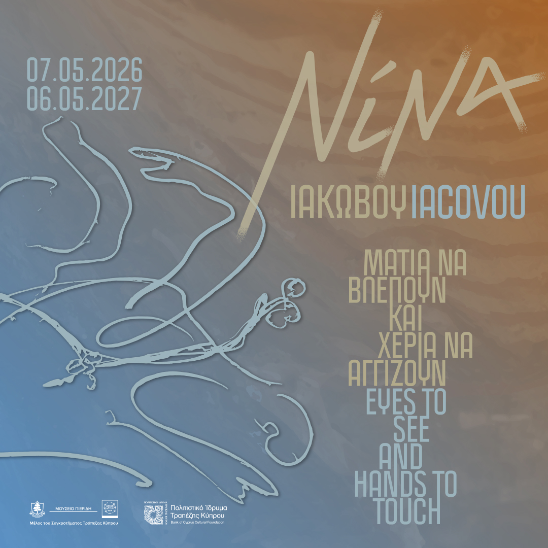 Nina Iacovou