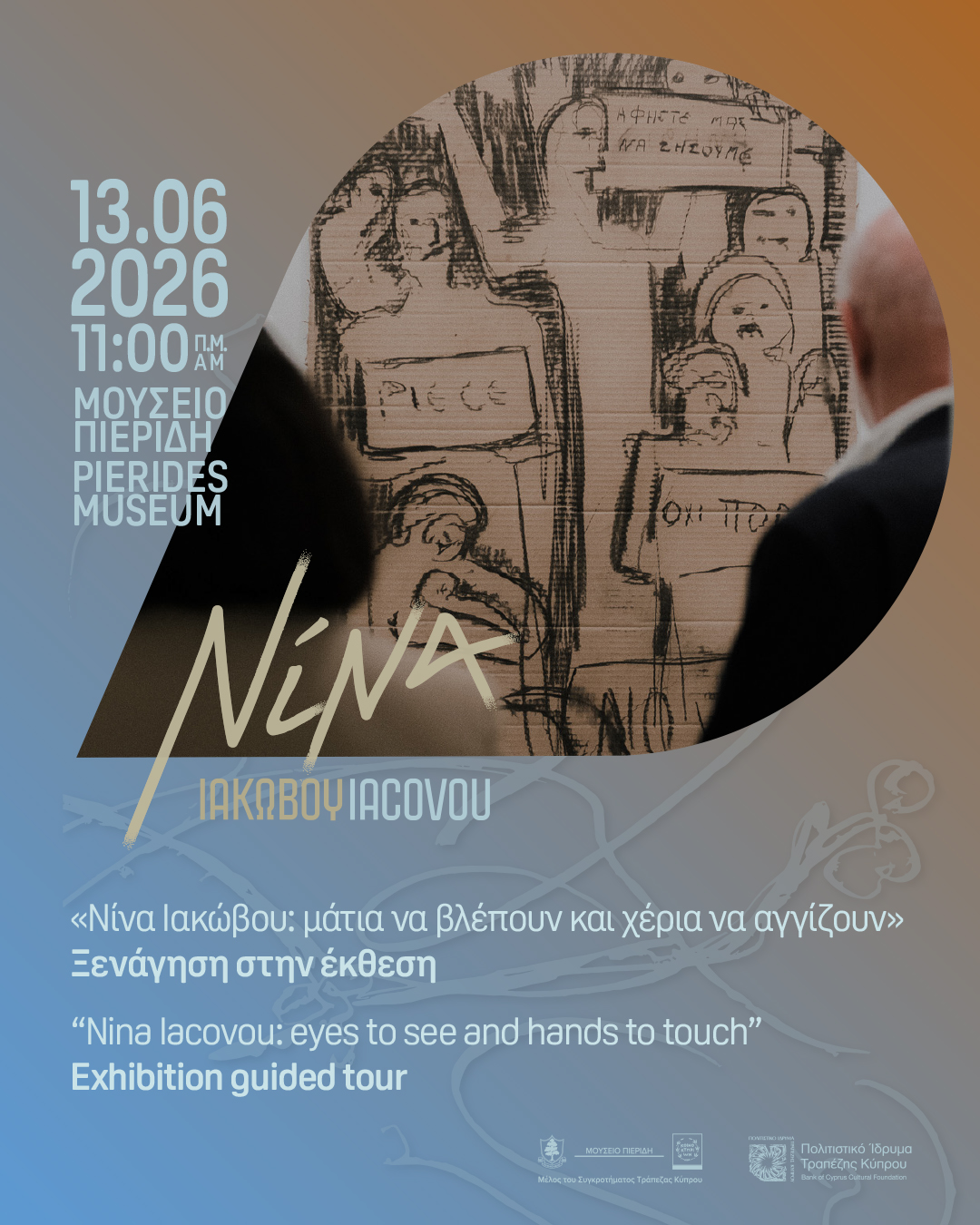 guided tour Nina Iacovou