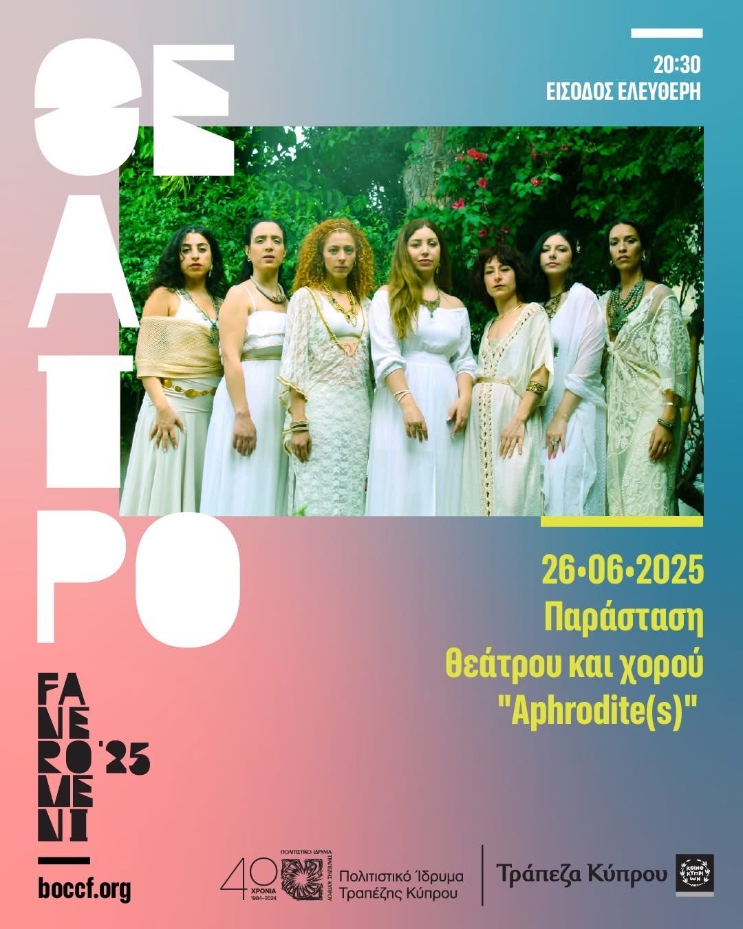 aphrodites fan new photo