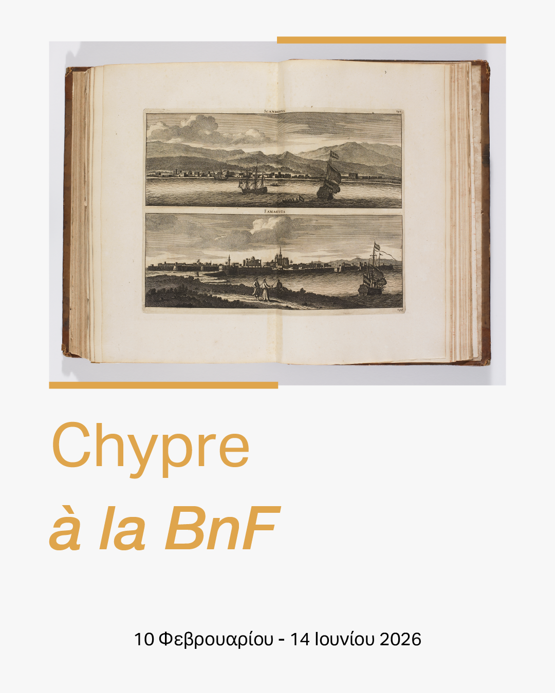 Chypre à la BnF