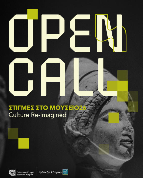 Στιγμές στο Μουσείο 26'